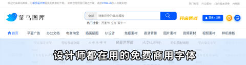 菜鸟图库