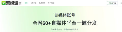 聚媒通